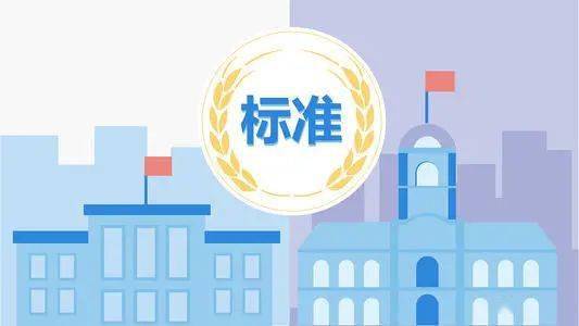 我省 品字标 品牌管理与评价体系再添新标准