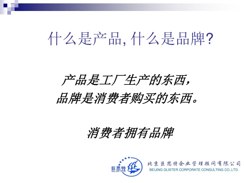 品牌战略赢在管理 构建长效品牌管理体系的三大核心路径