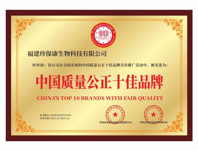 荣获由中国企业质量品牌认证监督中心与中国企业信用评价管理中心共同