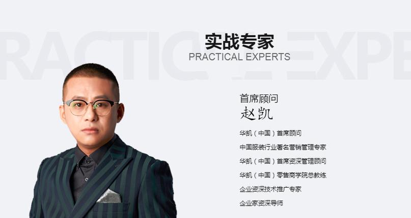 挥洒青春 展现风采亮锋芒 | 赵凯 &mdash;&mdash;浙江华凯品牌管理总